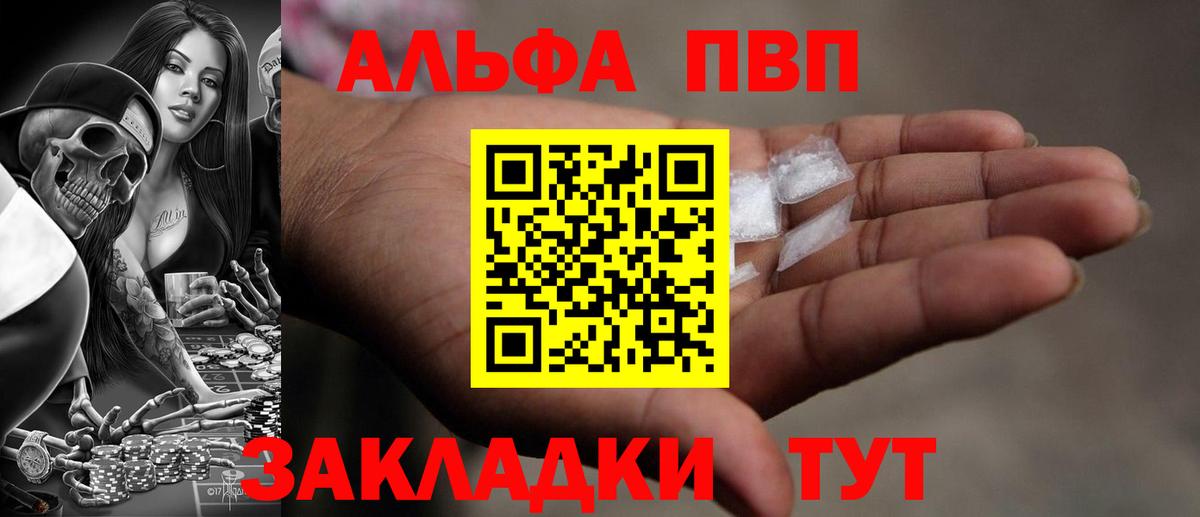 Alpha-PVP СК Ленинск-Кузнецкий