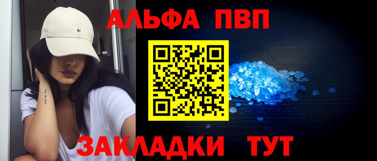Alpha-PVP Crystall  Alfa_PVP VHQ  Ленинск-Кузнецкий  Вход с VPN  Alpha-PVP кристаллы 