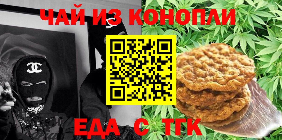 Ленинск-Кузнецкий  Еда ТГК конопля  Вход с VPN 