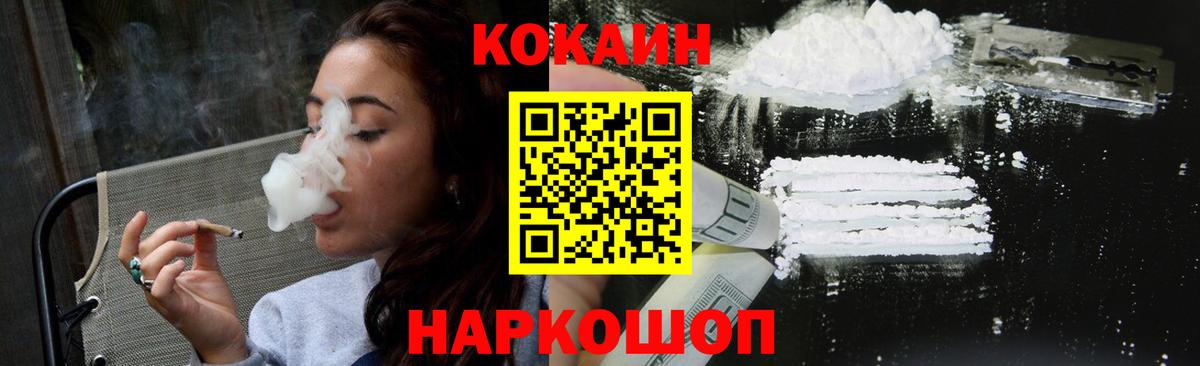 COCAIN  Cocaine Перу  Вход с VPN  COCAIN Боливия  Ленинск-Кузнецкий 