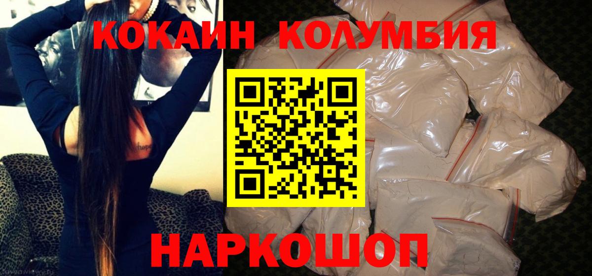 Кокаин VHQ Ленинск-Кузнецкий