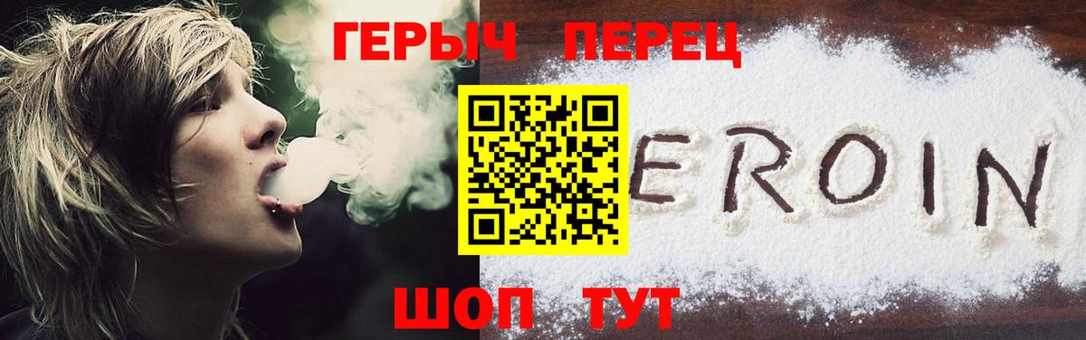 ГЕРОИН Heroin  Вход с VPN  Ленинск-Кузнецкий 