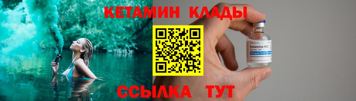 Ленинск-Кузнецкий  КЕТАМИН VHQ  Вход с VPN 