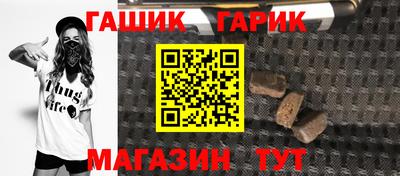 гашик Изобильный