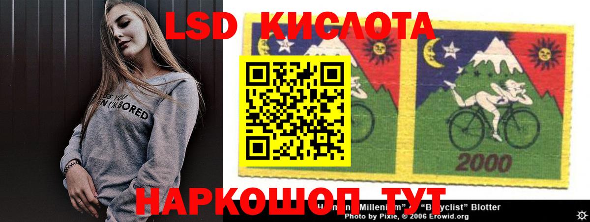 LSD-25 экстази ecstasy Ленинск-Кузнецкий