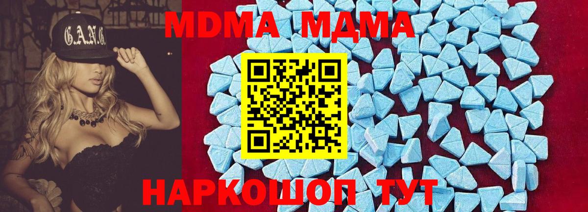 Ленинск-Кузнецкий  МДМА кристаллы  MDMA  MDMA Molly  Вход с VPN 