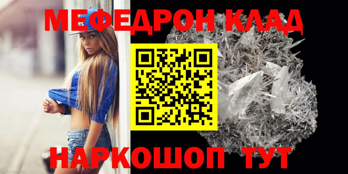 МЕФ 4 MMC  Вход с VPN  купить   Меф кристаллы  Ленинск-Кузнецкий  Мефедрон 