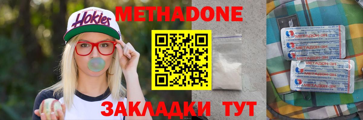 Ленинск-Кузнецкий  МЕТАДОН кристалл  Вход с VPN 
