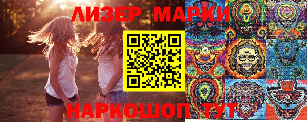 Ленинск-Кузнецкий  Марки NBOMe 1,8мг  Марки NBOMe 1,8мг  Вход с VPN 