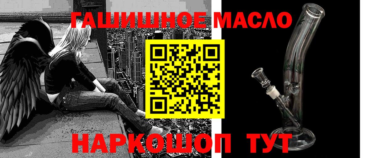 Дистиллят ТГК THC oil  Вход с VPN  Ленинск-Кузнецкий 